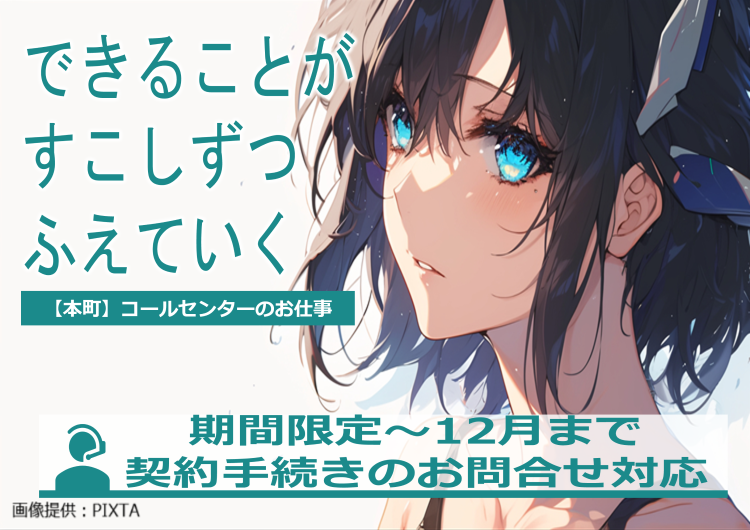 ◎充実の研修で安心してスタートいただけます！
