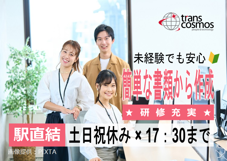 ◎充実の研修で安心してスタートいただけます！