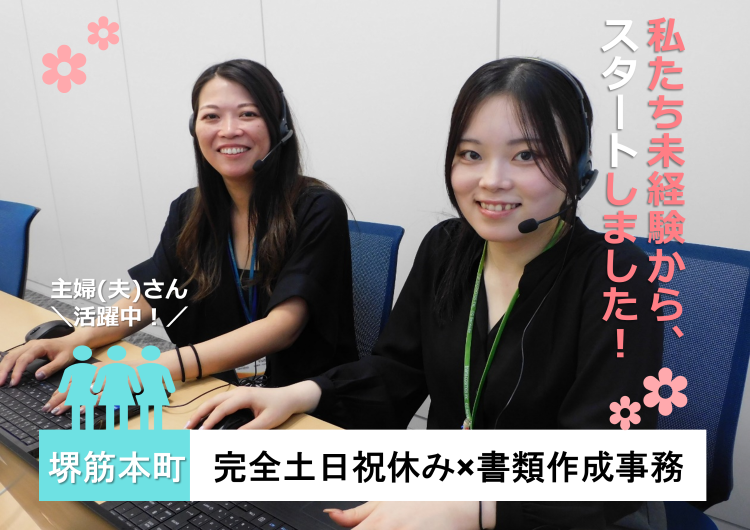 ★充実の研修で安心してスタートいただけます！