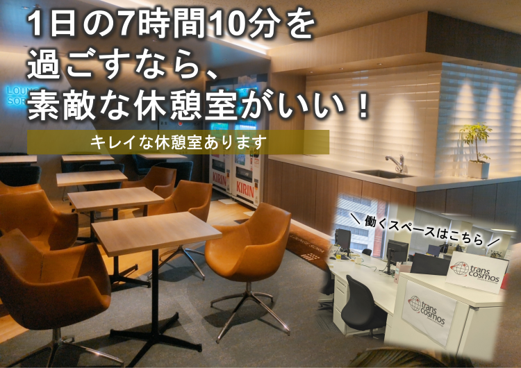 ★　未経験歓迎！2日間の研修で安心スタート！