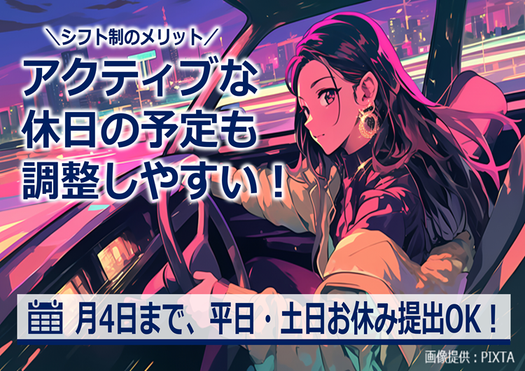 ◎先輩スタッフのインタビューをご紹介！
