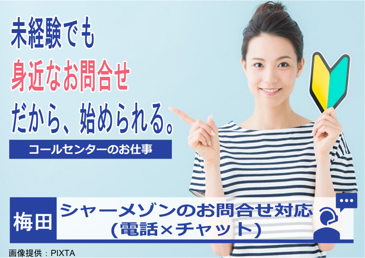 ◎先輩スタッフのインタビューをご紹介！