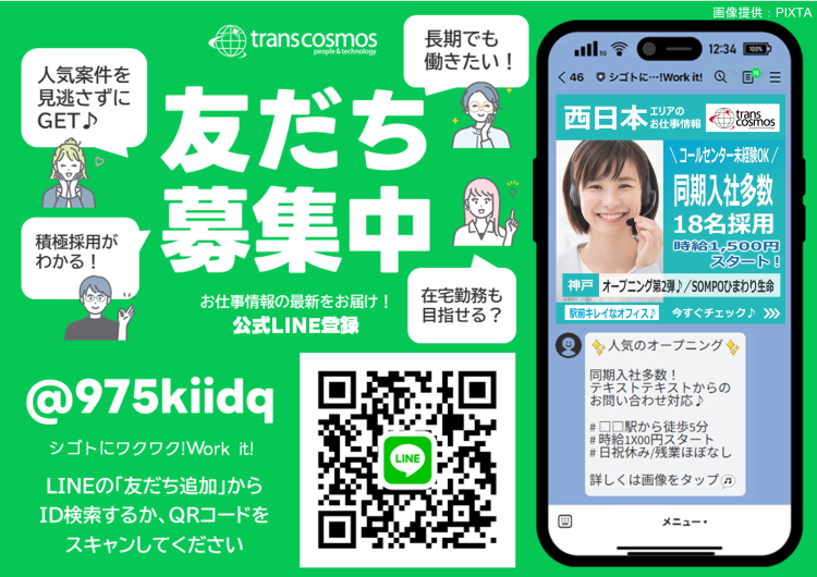 ◎先輩スタッフのインタビューをご紹介！