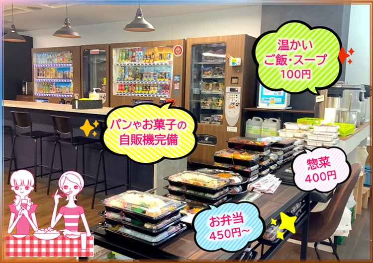 ★休憩室