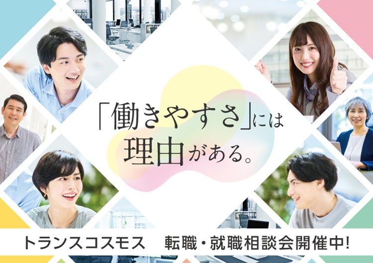 △相談会