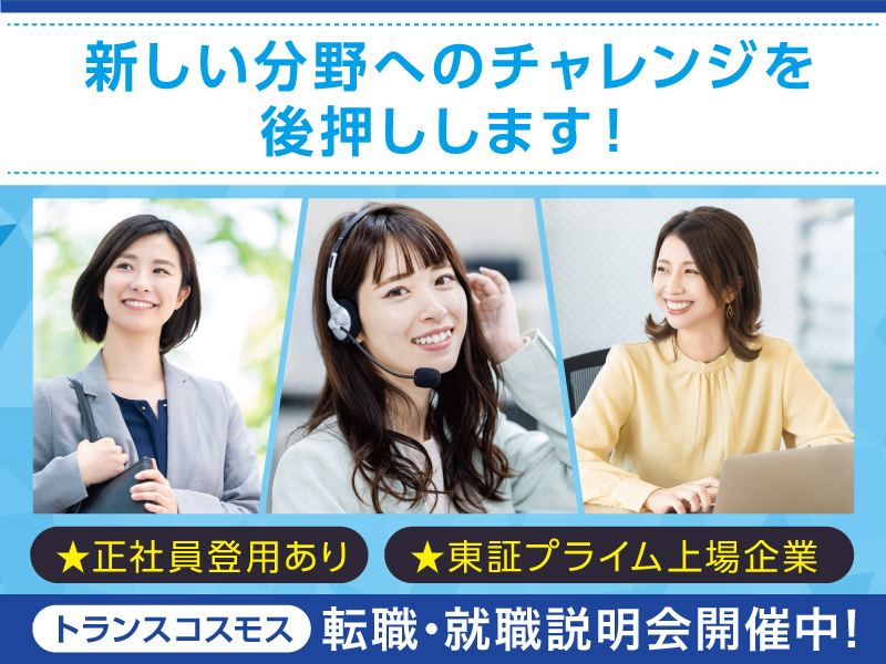 △相談会