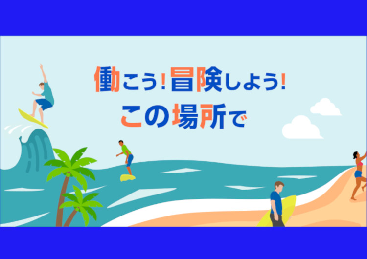 □　主婦・フリーター歓迎、ブランクOK!　未経験OK!