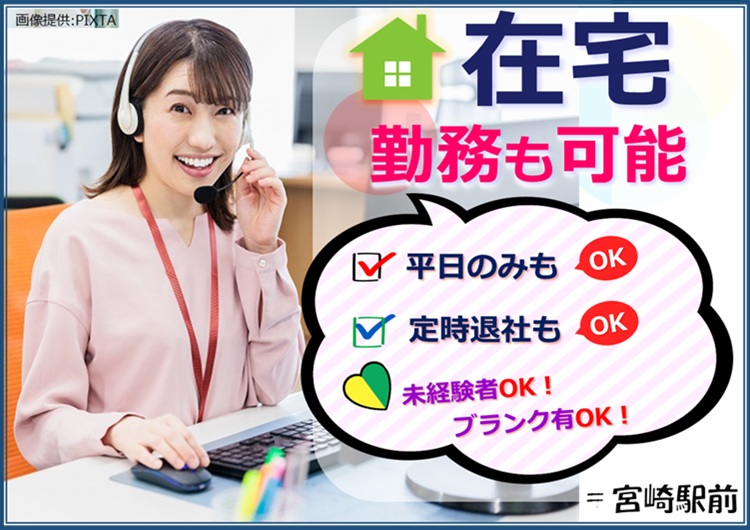◎未経験者・ブランクOK