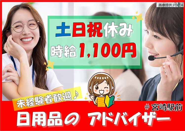 ◎オフィスワークデビュー、バイトデビュー歓迎