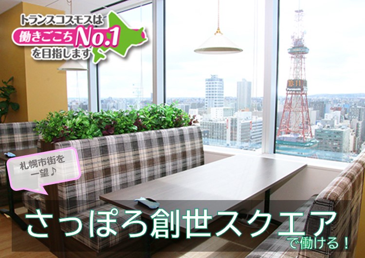 ★休憩室