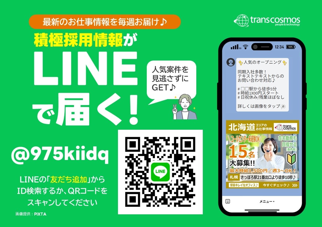 ◎LINE画像