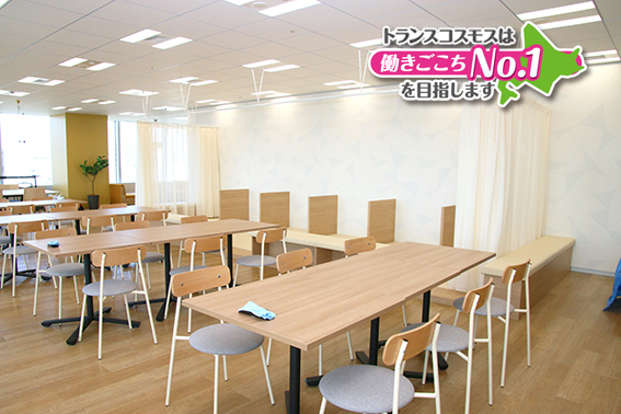 ★センター休憩室