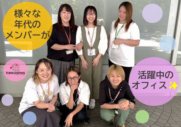 ★笑顔の女性6名