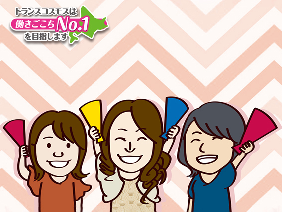 □イラスト