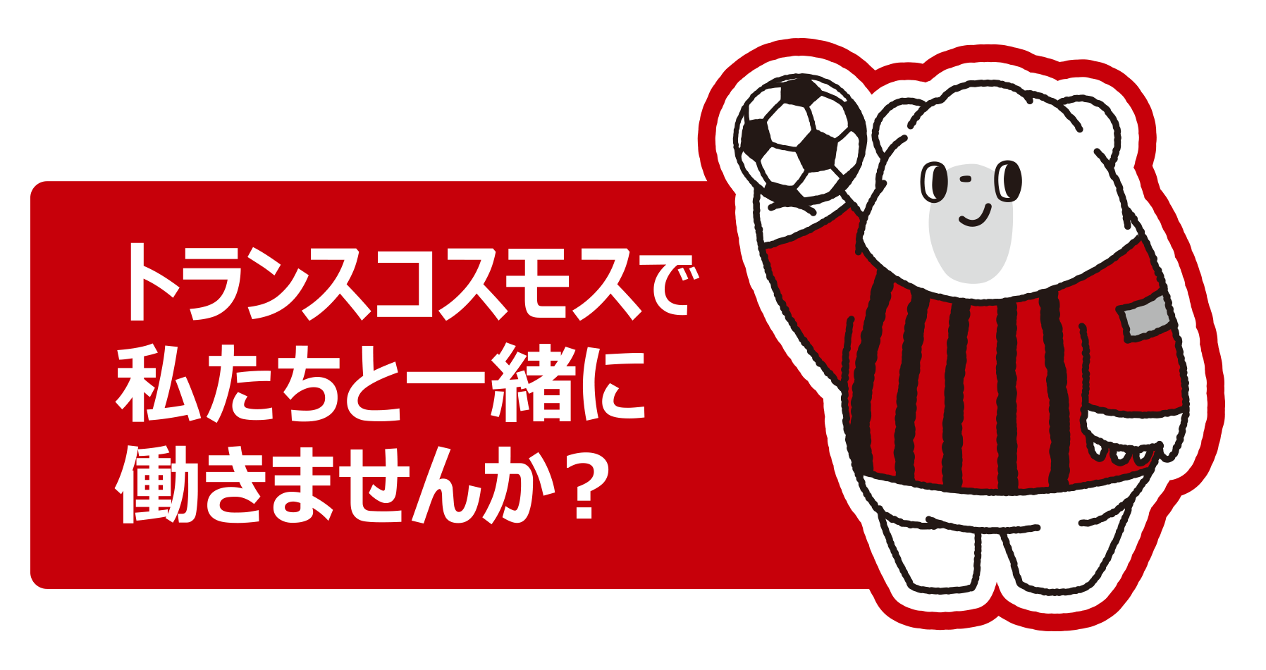 在宅 実働3時間のショートタイム 楽天モバイルのお問い合わせ対応 札幌駅 の詳細情報 Work It