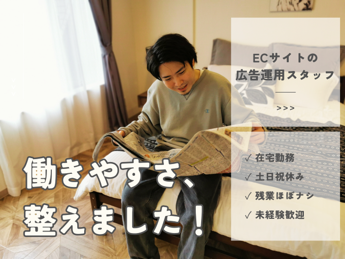 ★研修＆OJTはじっくり！デビュー後もチームでサポートします◎