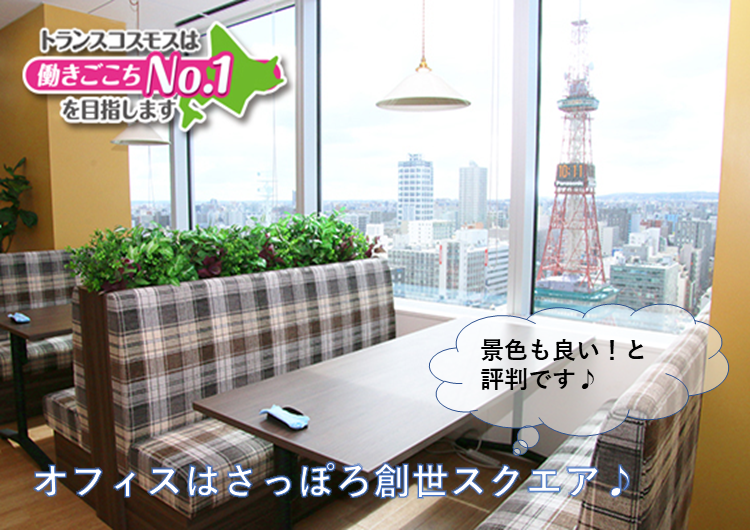 ★休憩室写真