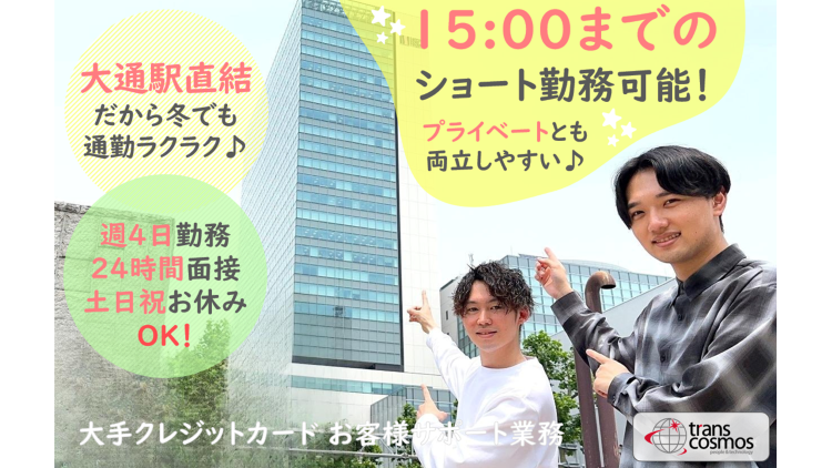 ★ポーズをとる男性2名