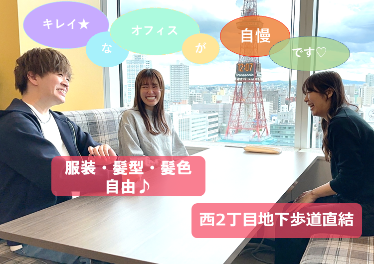 ★談笑中の男女3名