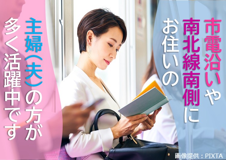 ◎乗り物に乗る女性