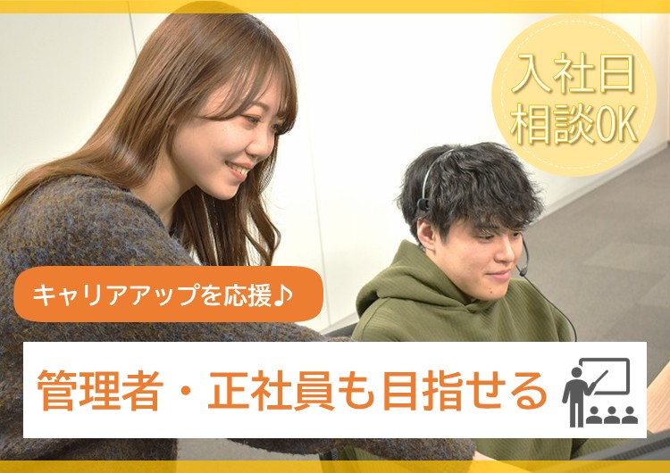 ★笑顔の男女2名