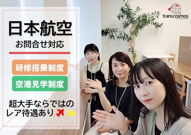 ★笑顔の女性3名