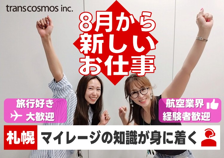 ★笑顔の女性2名