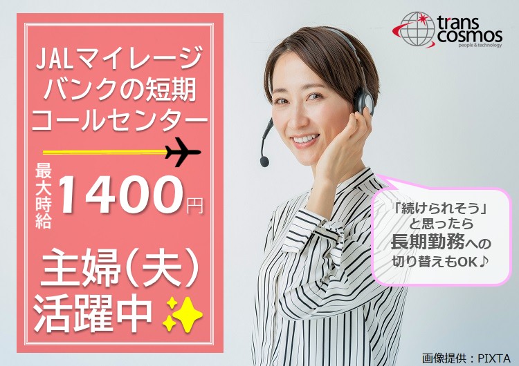 ◎ヘッドセットの女性