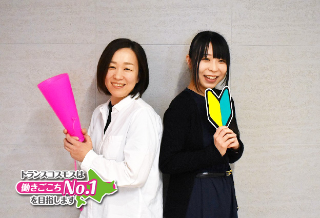 ★笑顔の女性2名