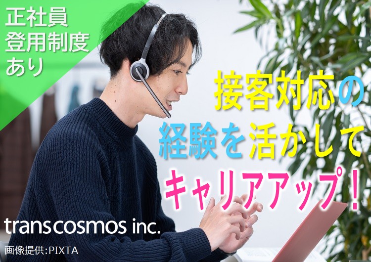 ◎ヘッドセットの男性
