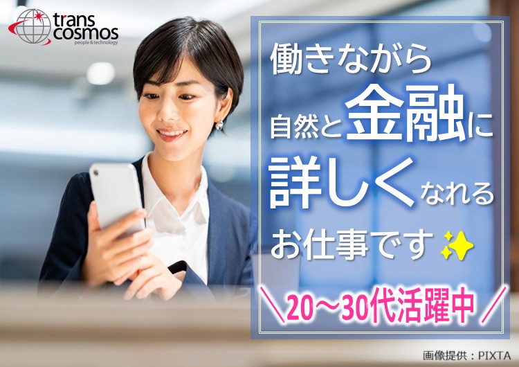 ◎スマホを触る女性