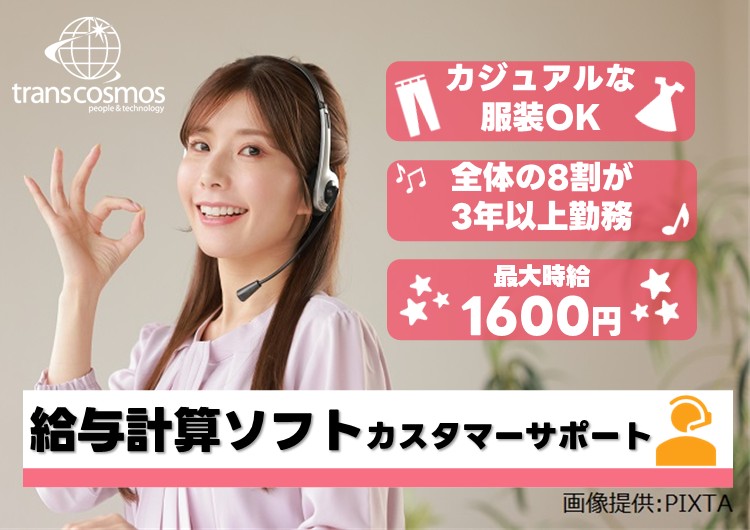 ◎ヘッドセットの女性