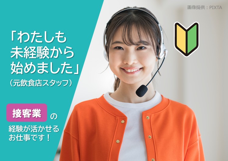 ◎ヘッドセットの女性