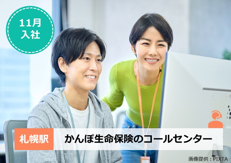 ◎PCに向かう男女2名