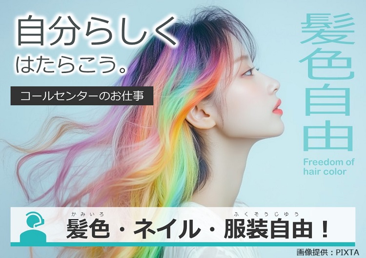 ◎カラフルな髪の女性