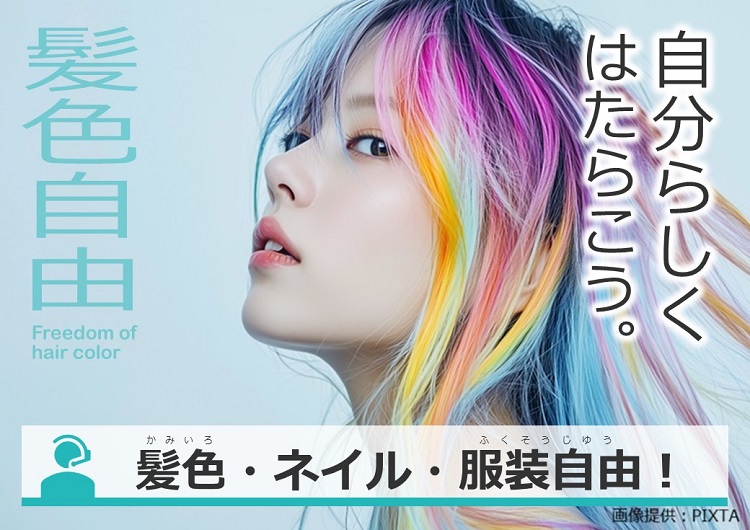 ◎カラフルな髪の女性