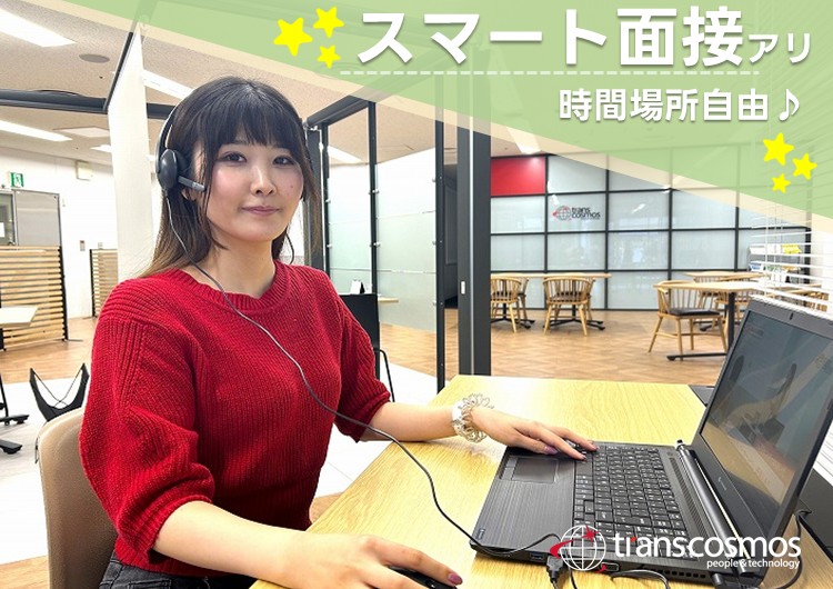 ★笑顔でパソコンに向かう女性