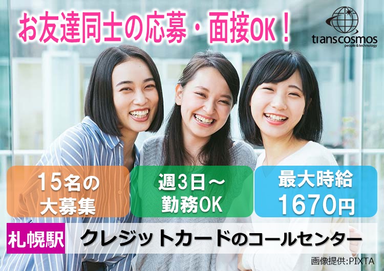 ◎笑顔の女性3名