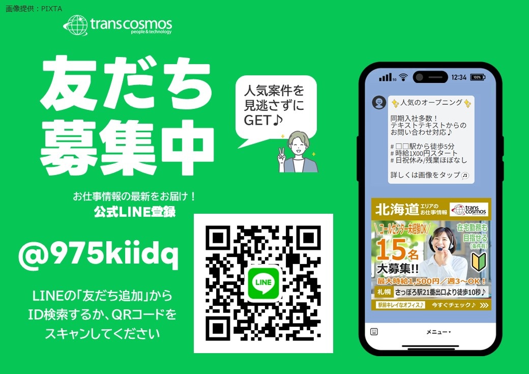 ◎友人紹介案内