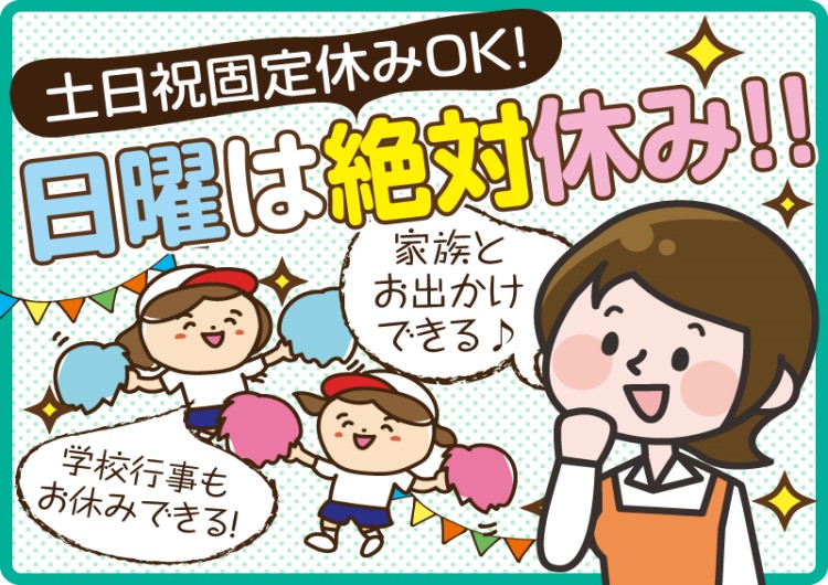 △日固定休