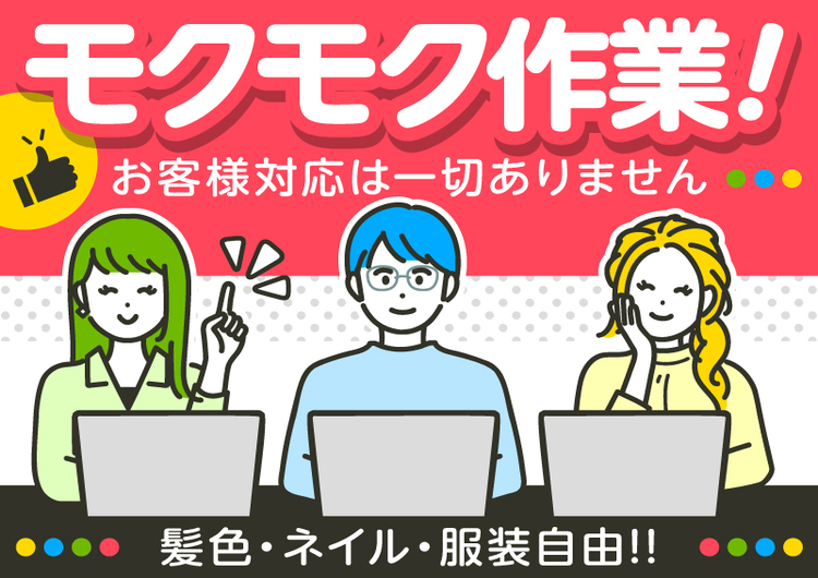 △モクモク作業!3名のイラスト