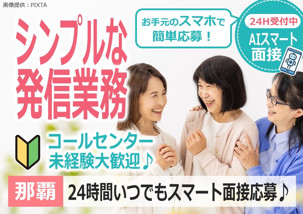 ◎女性3名