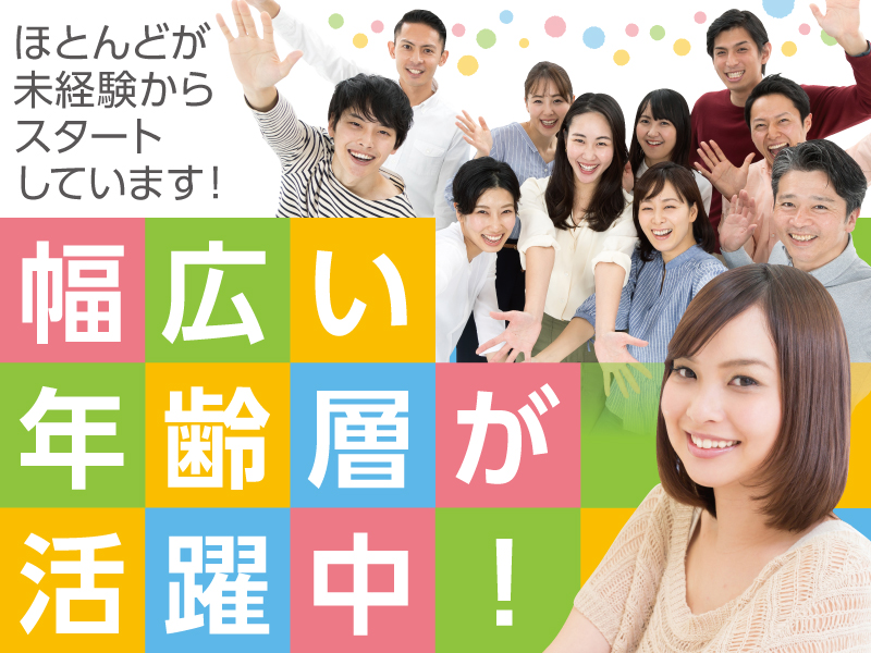 △幅広い年齢層が活躍中