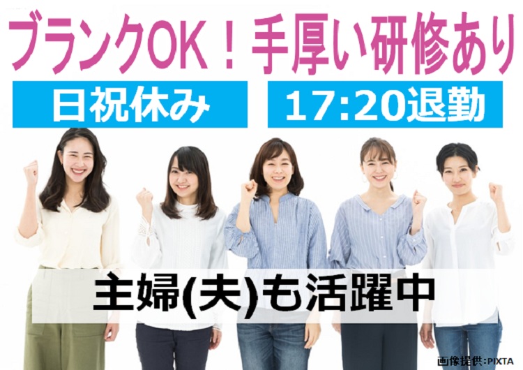 ◎主婦・主夫も活躍中!