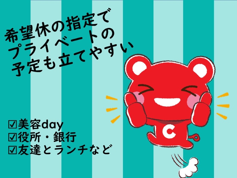 ★キャラクターはクライアント提供いただく