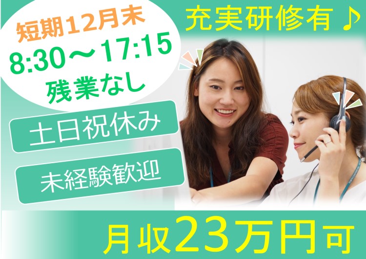 ★8:30～17:15の1シフトで残業なし