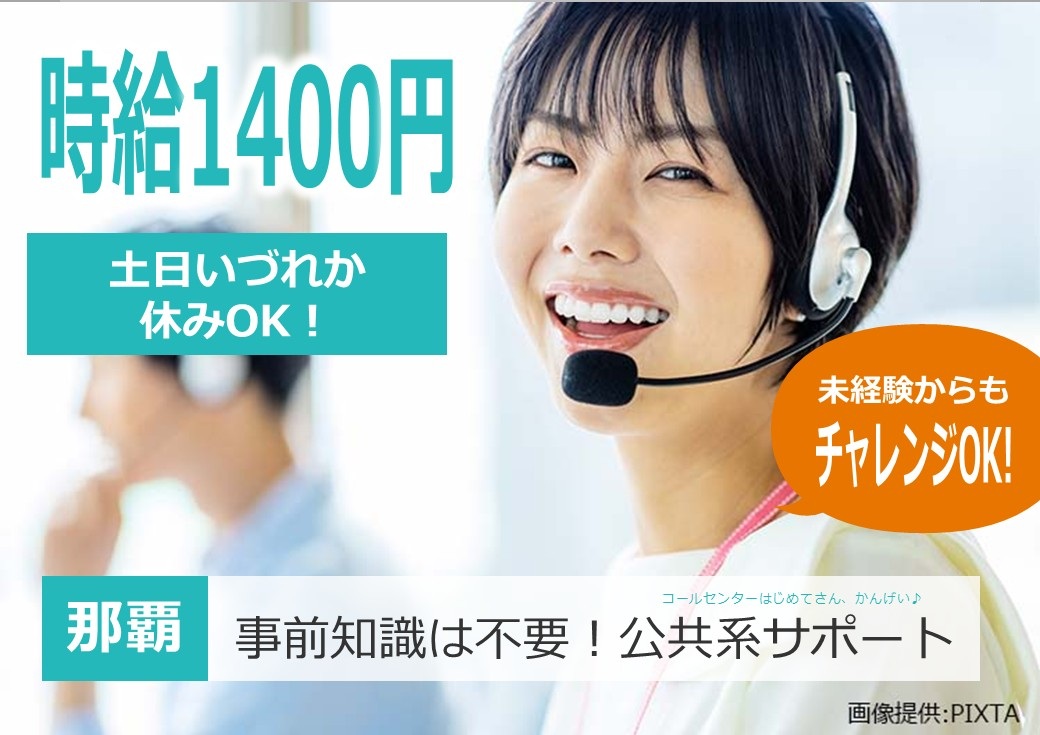 ◎コールセンター未経験OK!