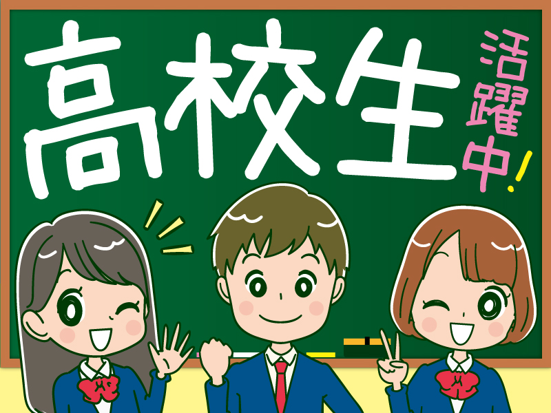 △学生さんも大歓迎♪