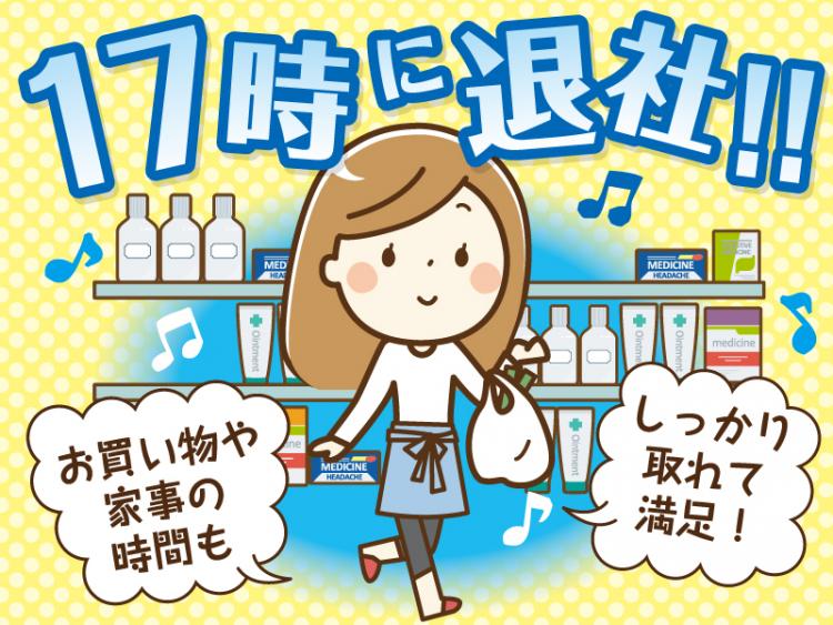 △17時退社