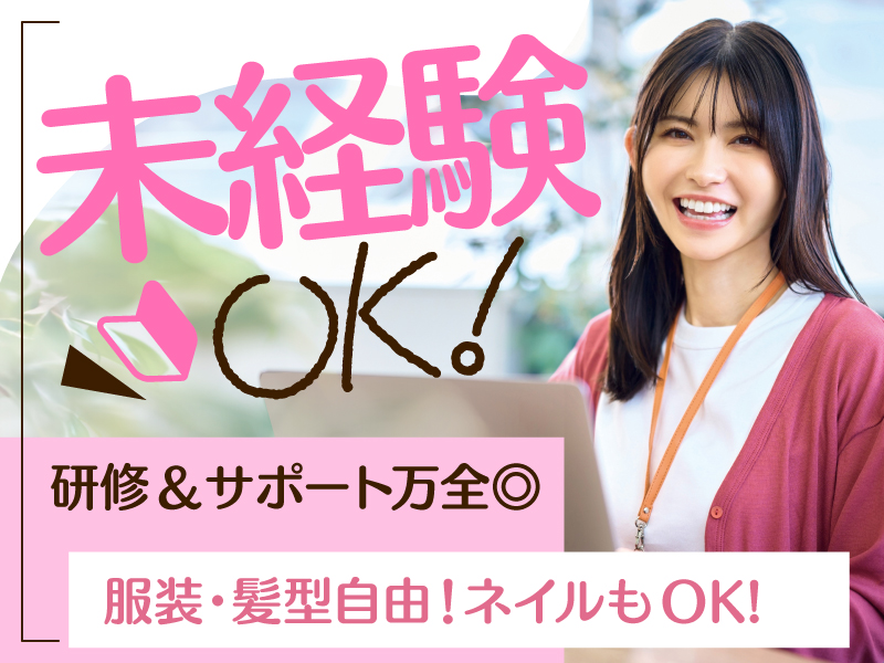 △パソコン操作が苦手な方もOK